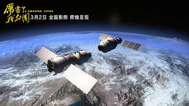 紀(jì)錄電影《厲害了，我的國》將在全國上映 展示十八大以來的歷史性成就