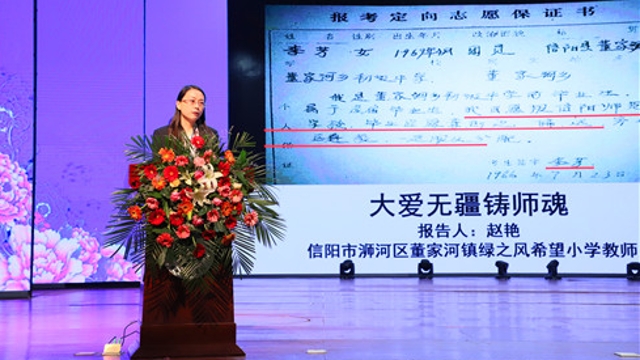 正能量！李芳同志先進(jìn)事跡報(bào)告會在我市舉行