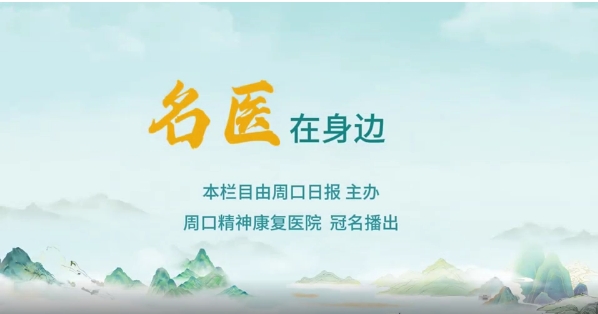 2025第六期《名醫(yī)在身邊》如何守護(hù)我們的雙手？